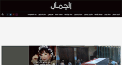 Desktop Screenshot of algamal.net