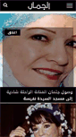 Mobile Screenshot of algamal.net